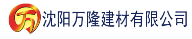 沈阳我的二次元禽兽人生未删减版建材有限公司_沈阳轻质石膏厂家抹灰_沈阳石膏自流平生产厂家_沈阳砌筑砂浆厂家